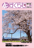 暴追センターだより「すくらむ」vol.39
